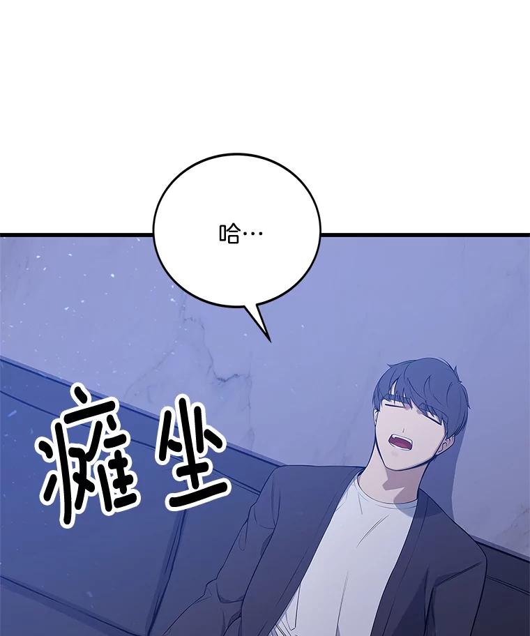 《看见剧透的编剧》2.心血被抢 第36页