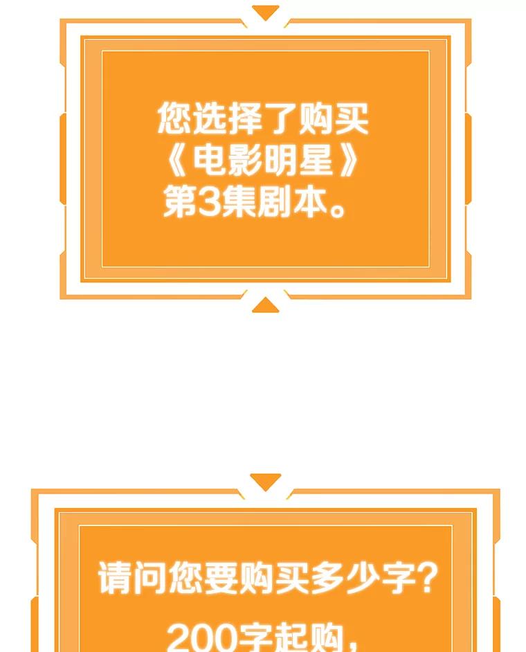 《看见剧透的编剧》2.心血被抢 第95页