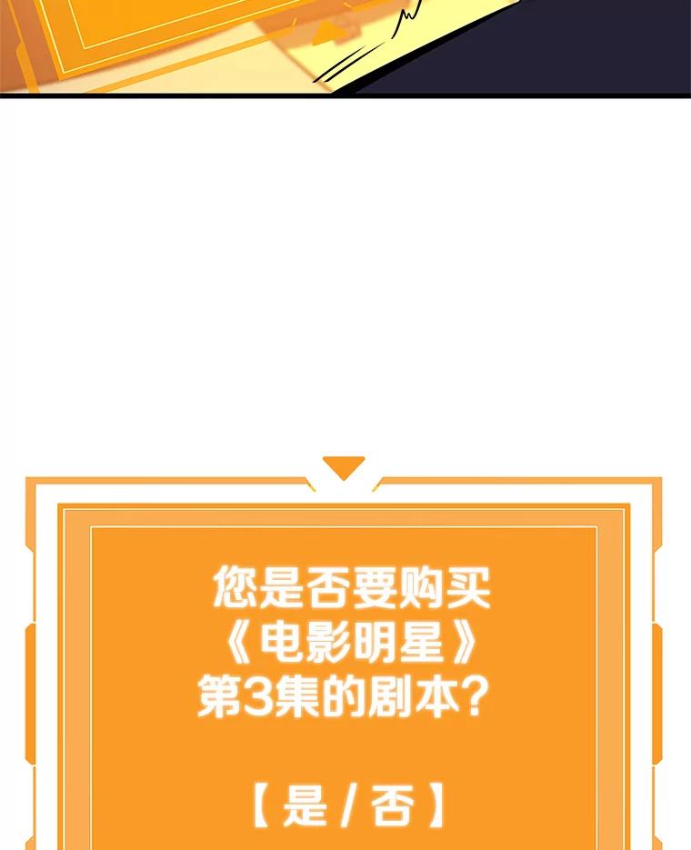 《看见剧透的编剧》2.心血被抢 第87页