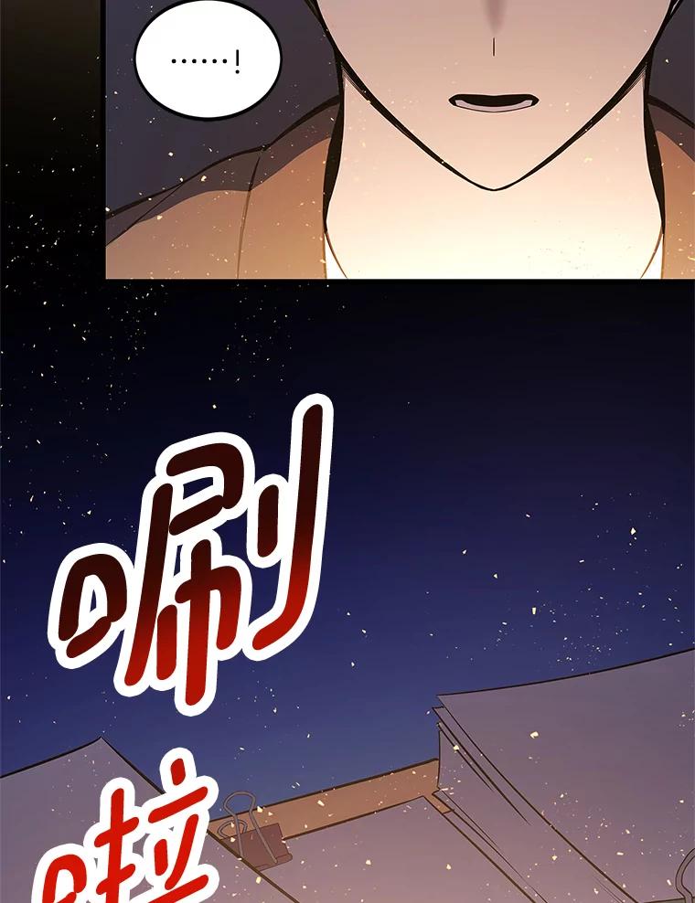 《看见剧透的编剧》2.心血被抢 第64页