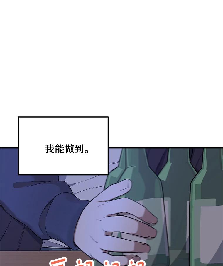 《看见剧透的编剧》2.心血被抢 第54页