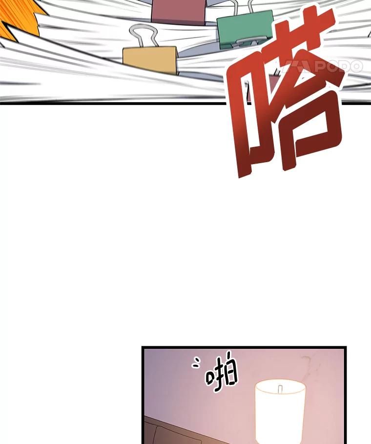 《看见剧透的编剧》2.心血被抢 第56页