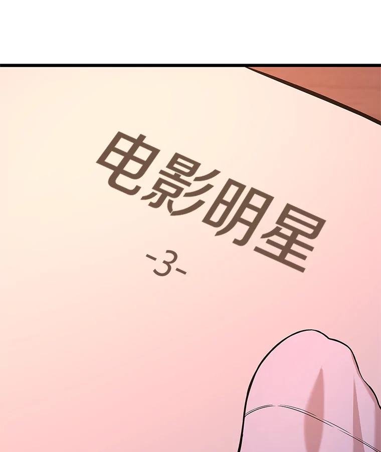 《看见剧透的编剧》2.心血被抢 第108页