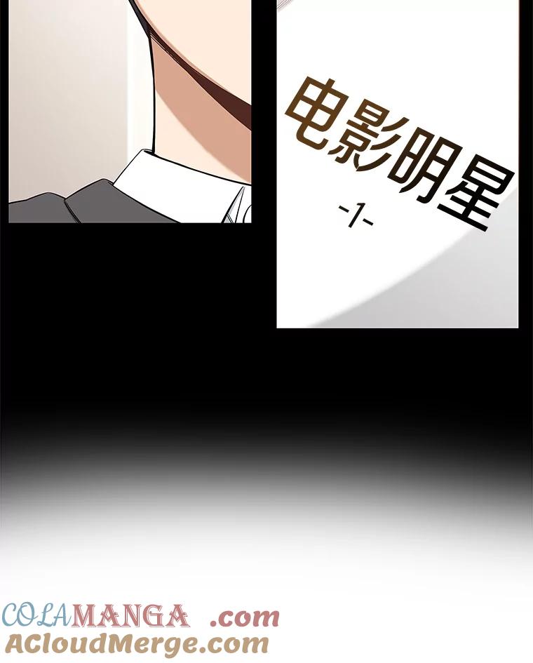 《看见剧透的编剧》2.心血被抢 第13页
