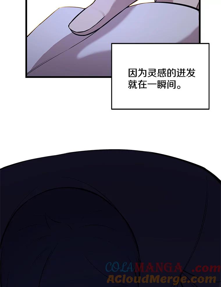 《看见剧透的编剧》2.心血被抢 第61页