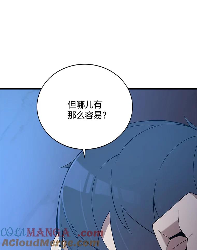 《看见剧透的编剧》2.心血被抢 第33页