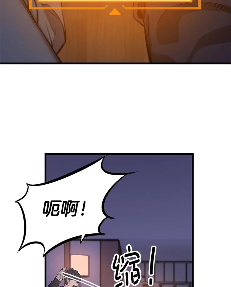 《看见剧透的编剧》2.心血被抢 第71页