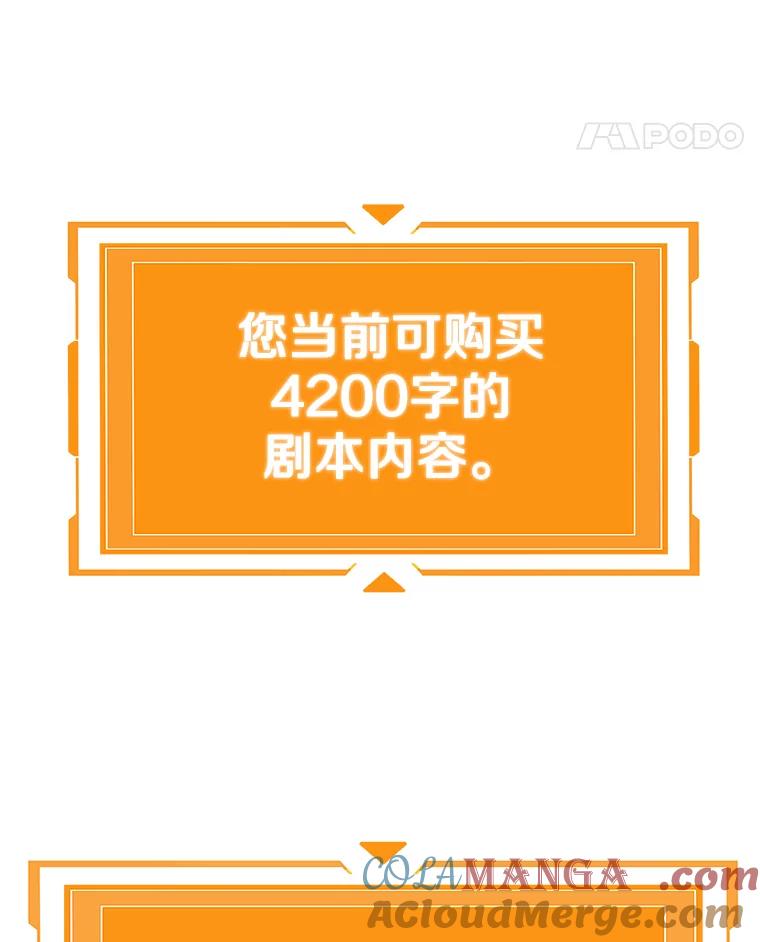 《看见剧透的编剧》2.心血被抢 第73页