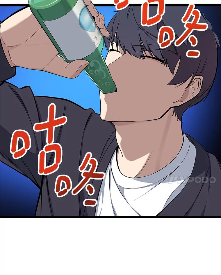 《看见剧透的编剧》2.心血被抢 第18页