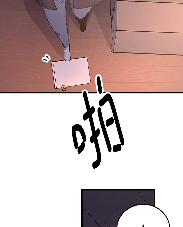 《看见剧透的编剧》2.心血被抢 第106页