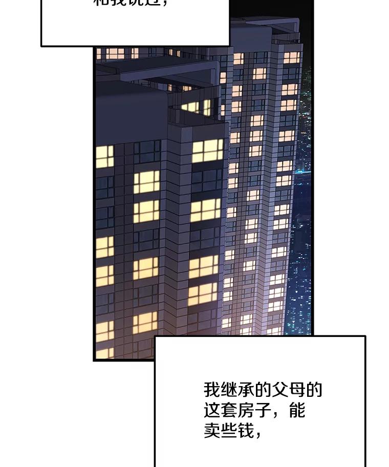 《看见剧透的编剧》2.心血被抢 第40页
