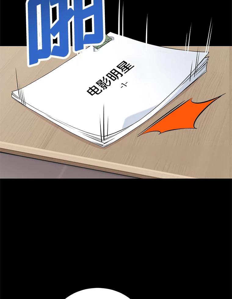 《看见剧透的编剧》2.心血被抢 第2页