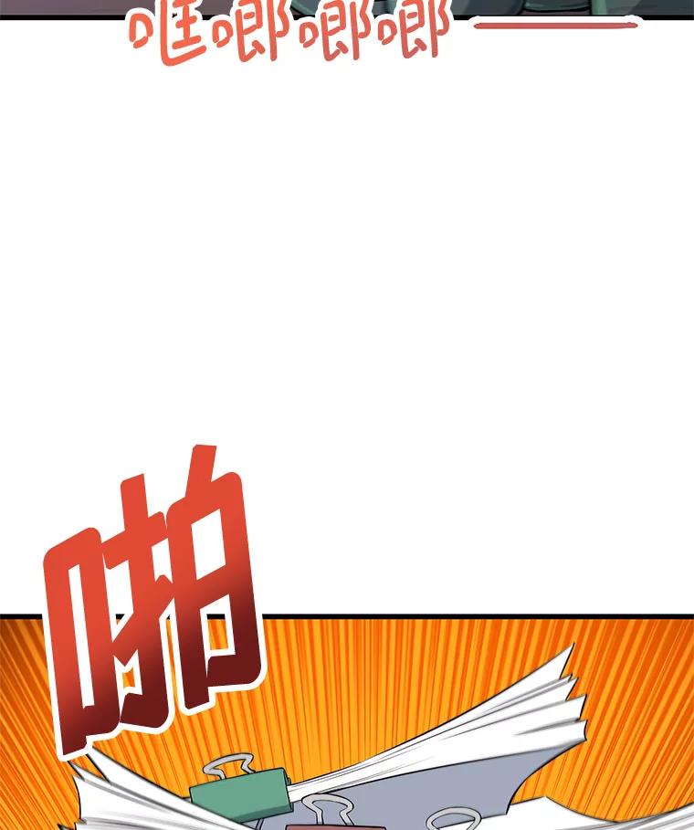 《看见剧透的编剧》2.心血被抢 第55页