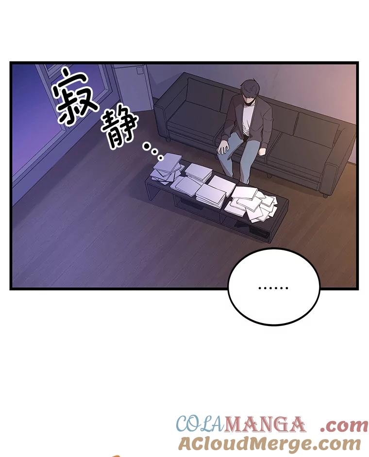 《看见剧透的编剧》2.心血被抢 第101页