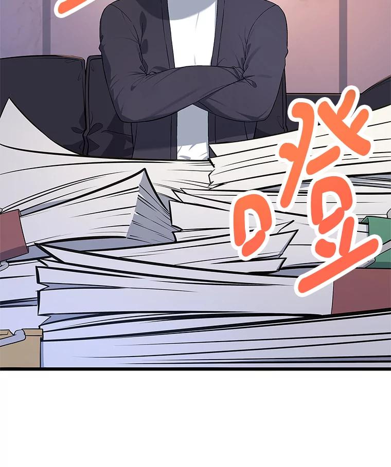 《看见剧透的编剧》2.心血被抢 第58页