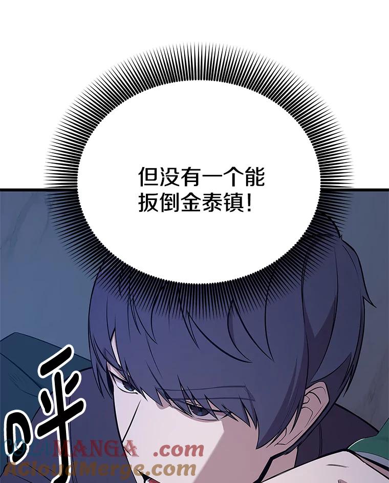《看见剧透的编剧》2.心血被抢 第21页