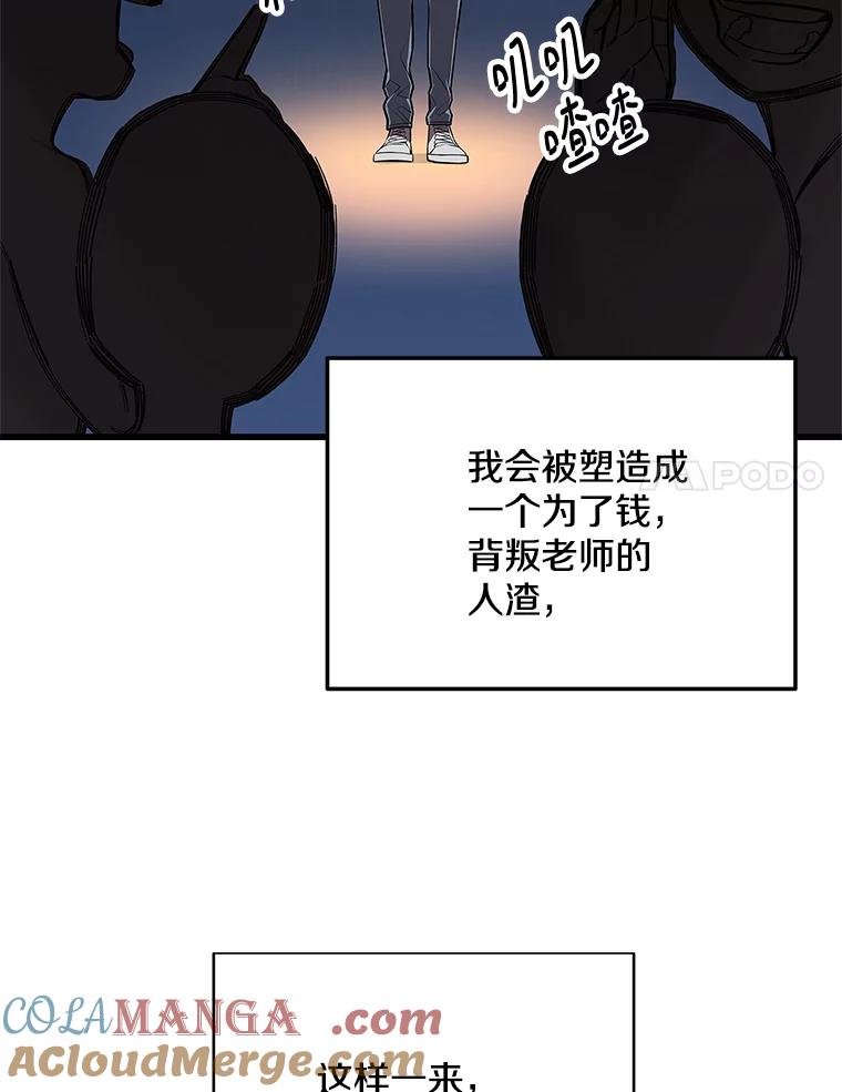 《看见剧透的编剧》2.心血被抢 第25页