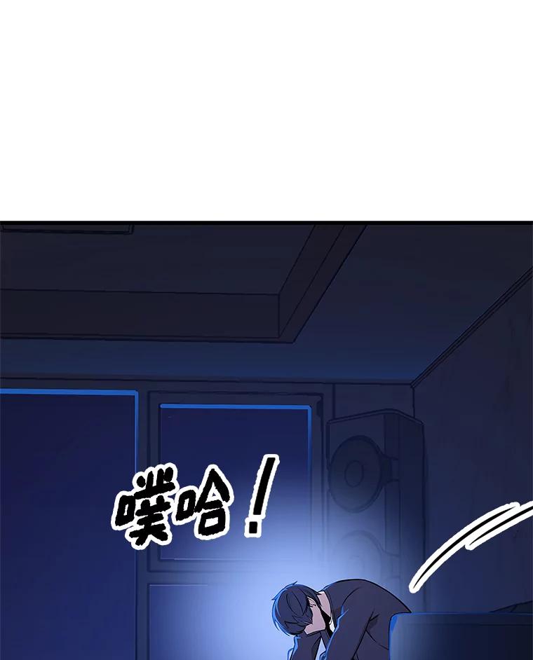 《看见剧透的编剧》2.心血被抢 第19页