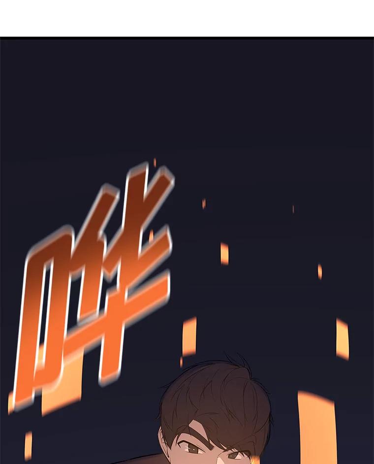 《看见剧透的编剧》2.心血被抢 第68页