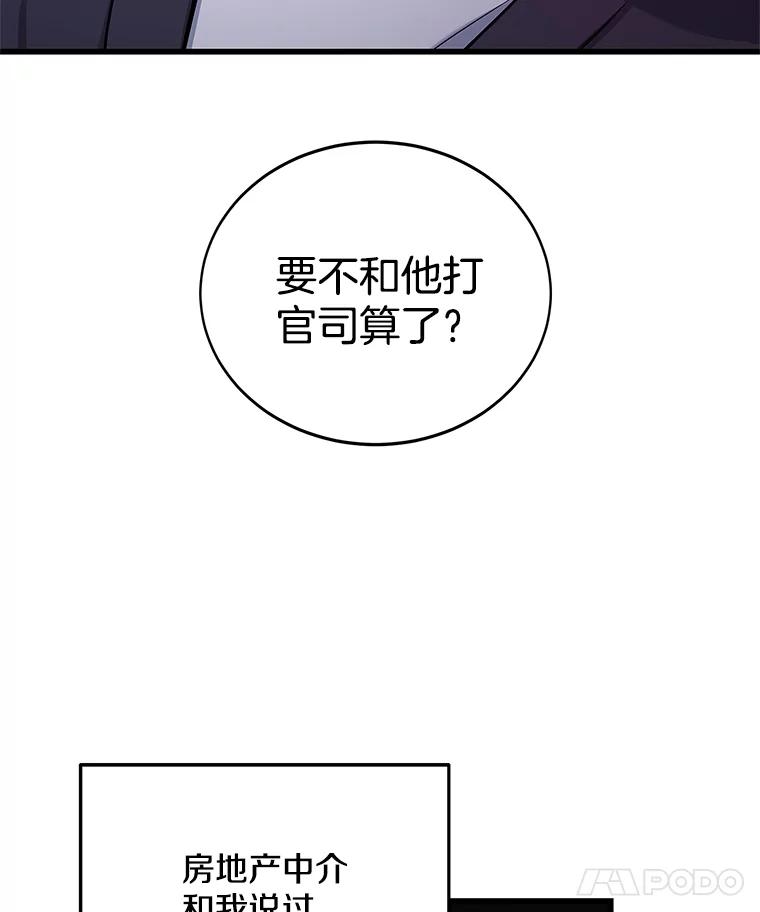 《看见剧透的编剧》2.心血被抢 第39页