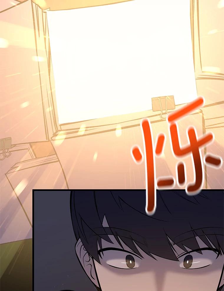 《看见剧透的编剧》2.心血被抢 第63页