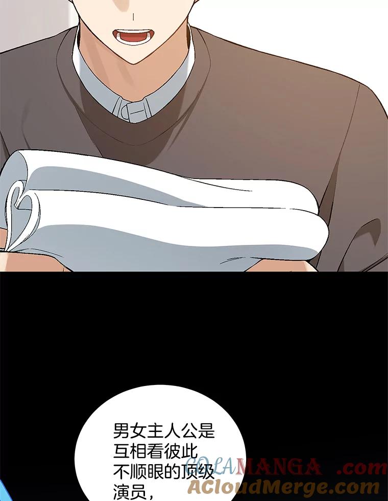 《看见剧透的编剧》2.心血被抢 第5页