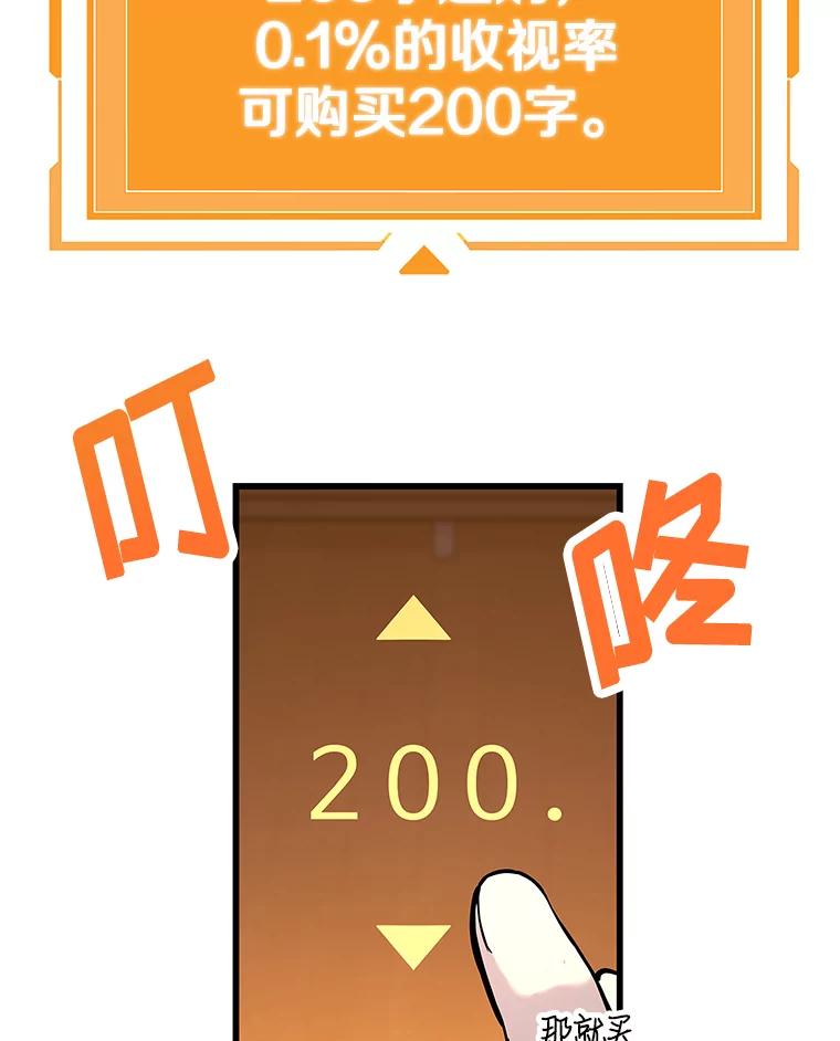 《看见剧透的编剧》2.心血被抢 第96页