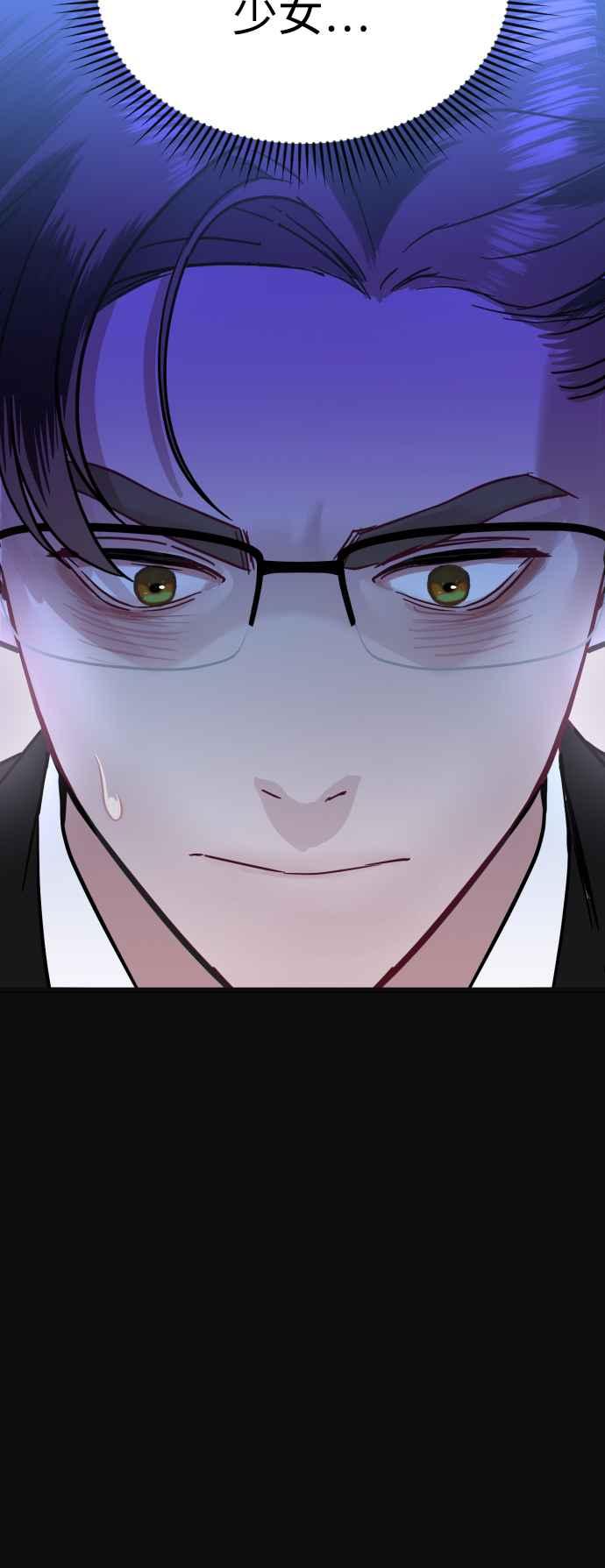 《魔性男》第30话 第63页