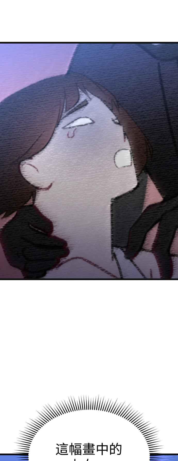 《魔性男》第30话 第62页
