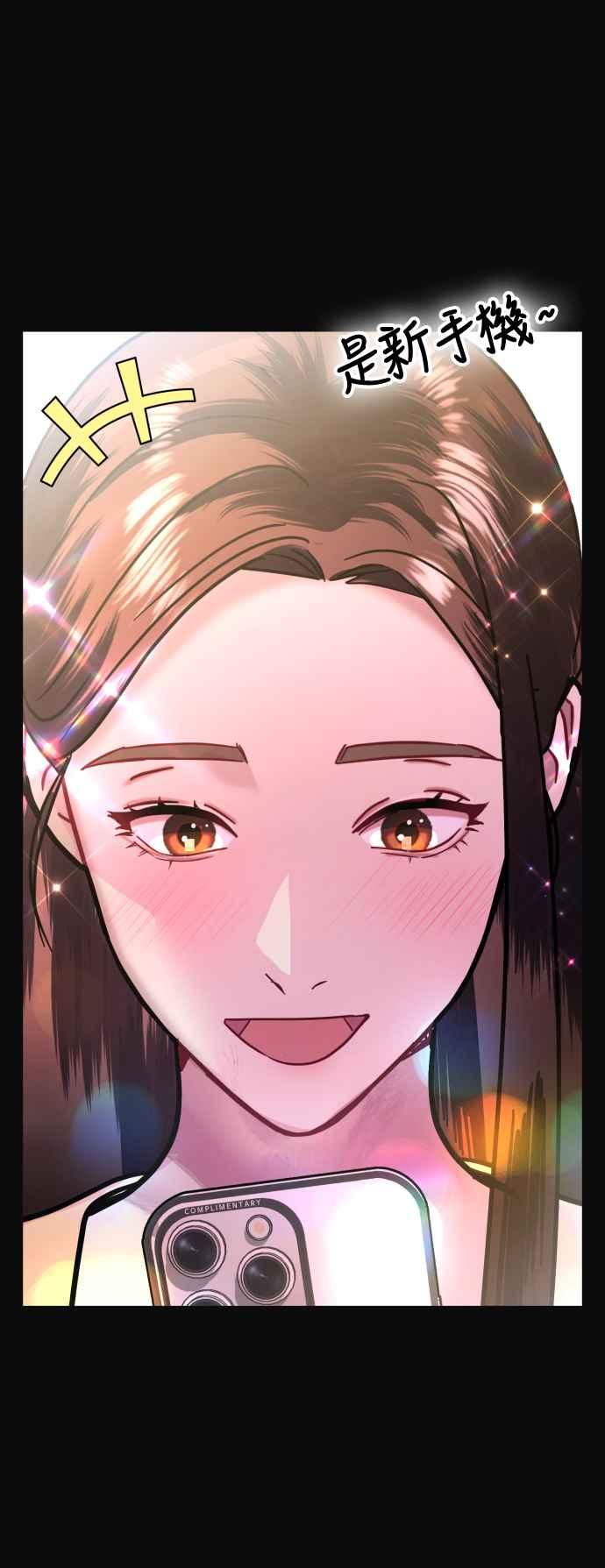 《魔性男》第30话 第65页