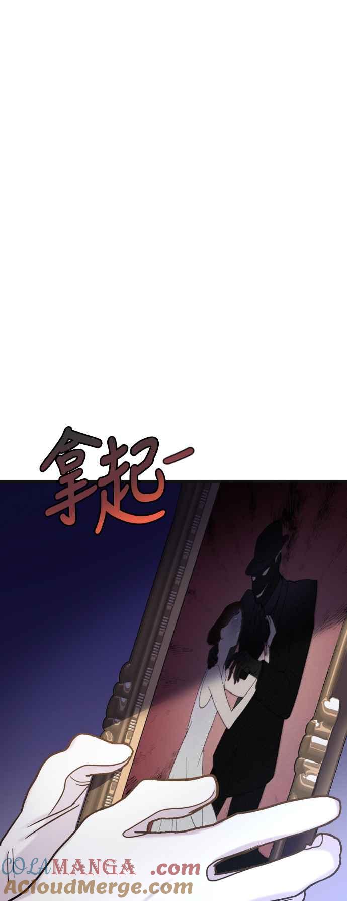 《魔性男》第30话 第58页