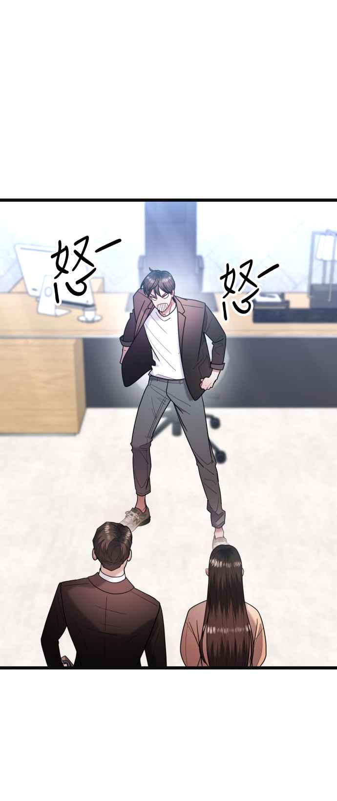 《魔性男》第30话 第9页