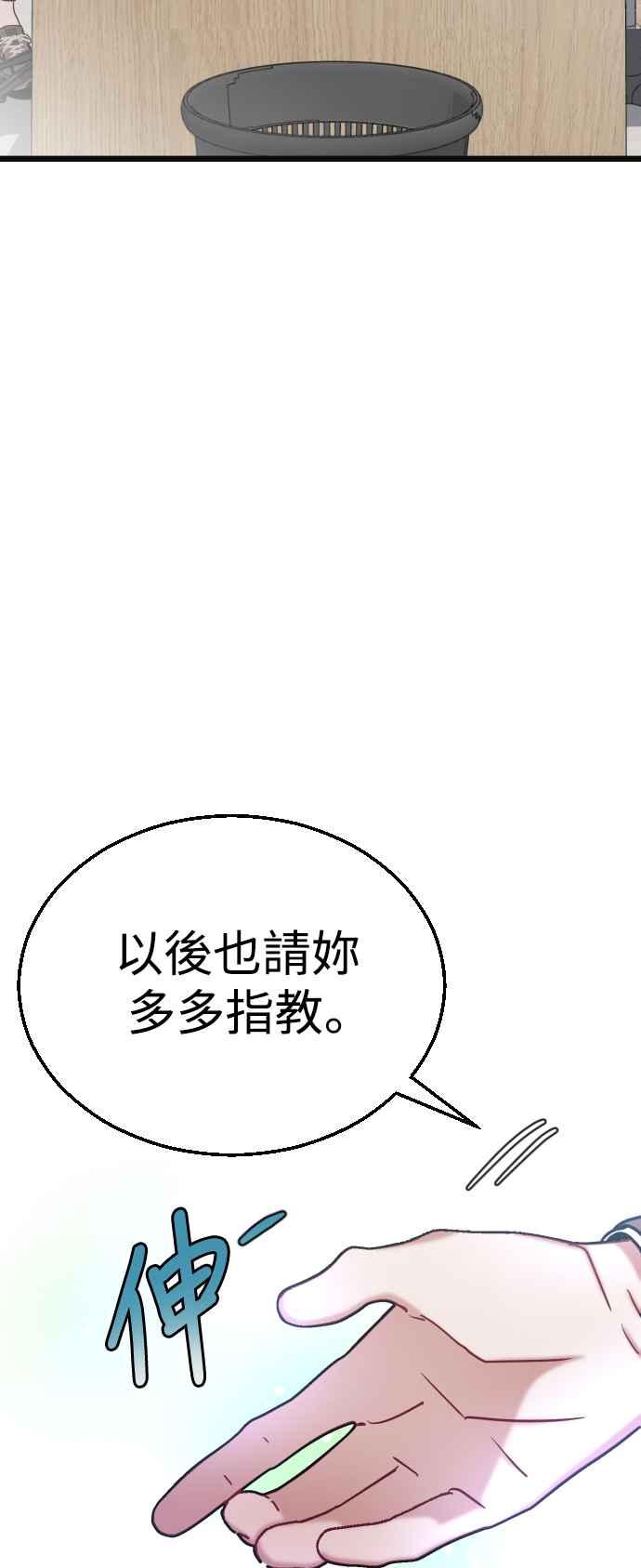 《魔性男》第30话 第42页