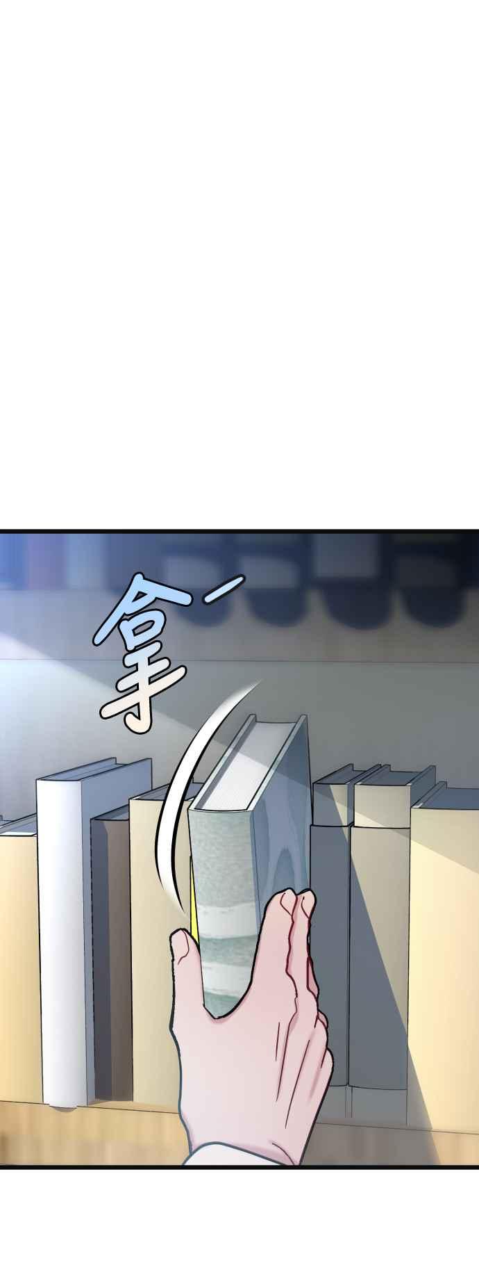 《魔性男》第30话 第51页