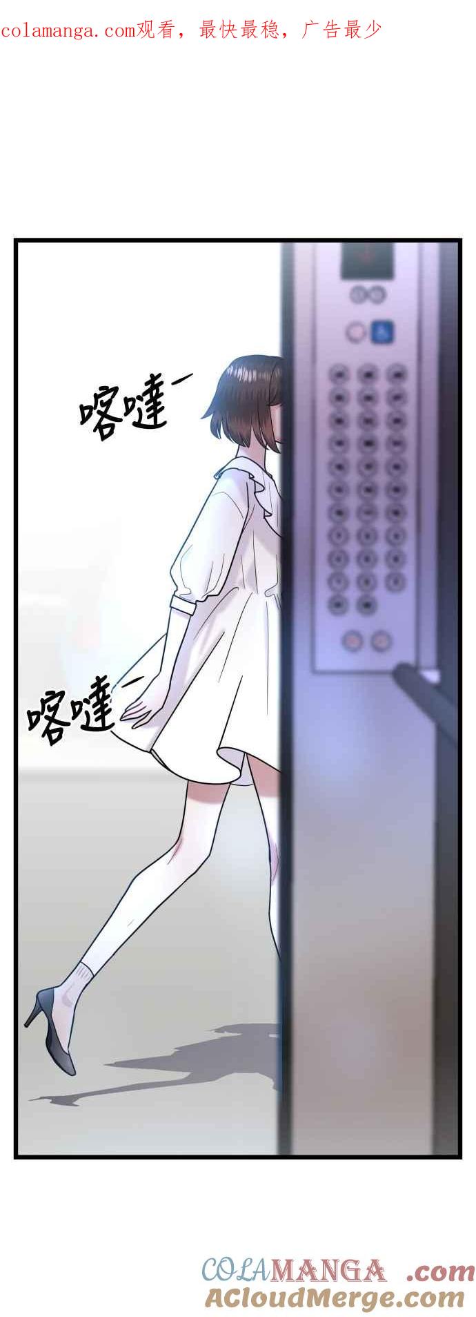 《魔性男》第31话 第1页