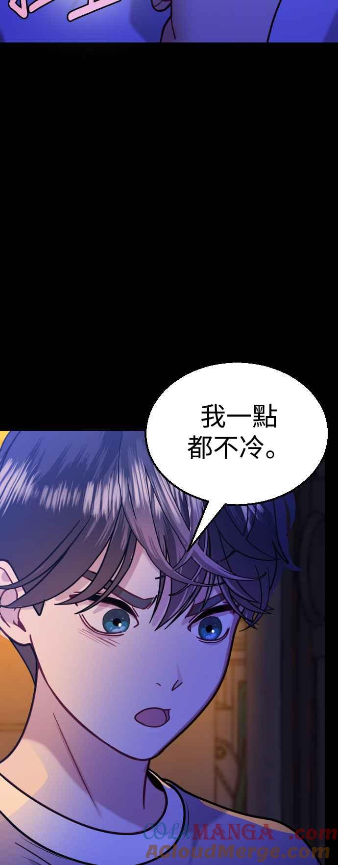 《魔性男》第31话 第40页