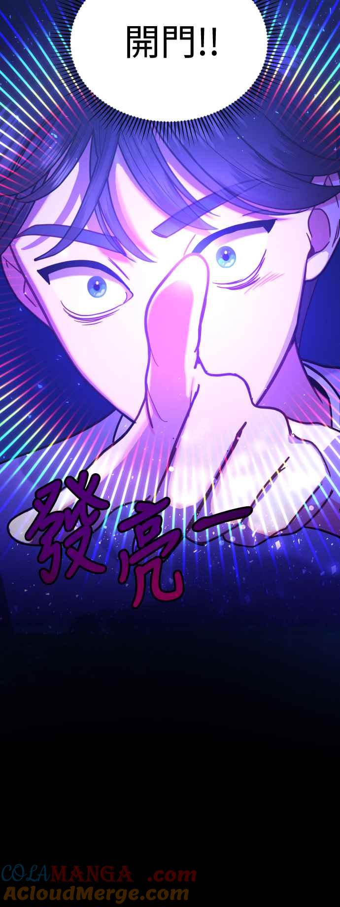 《魔性男》第31话 第58页