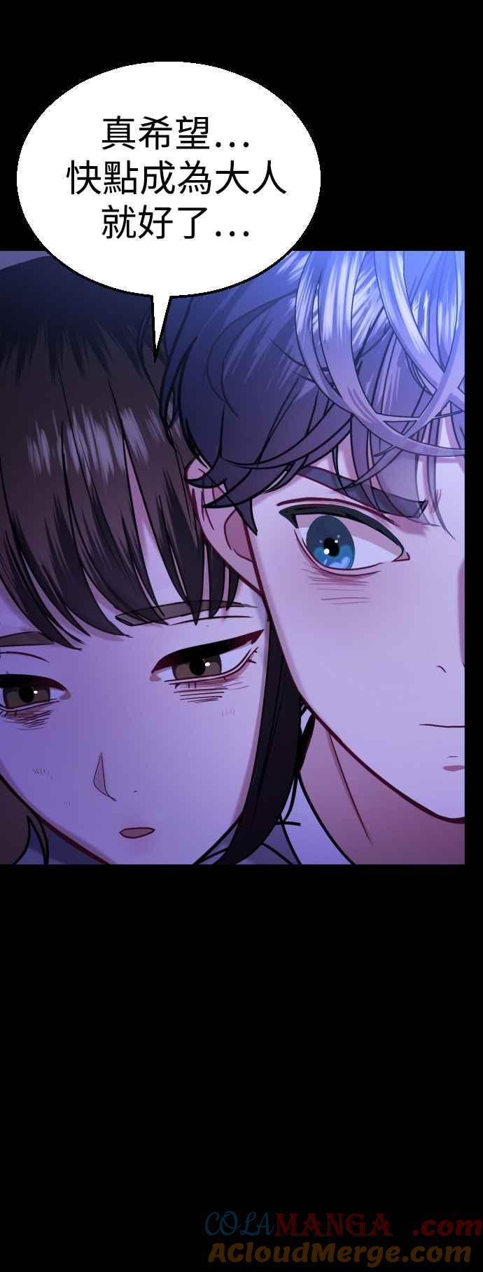 《魔性男》第31话 第67页