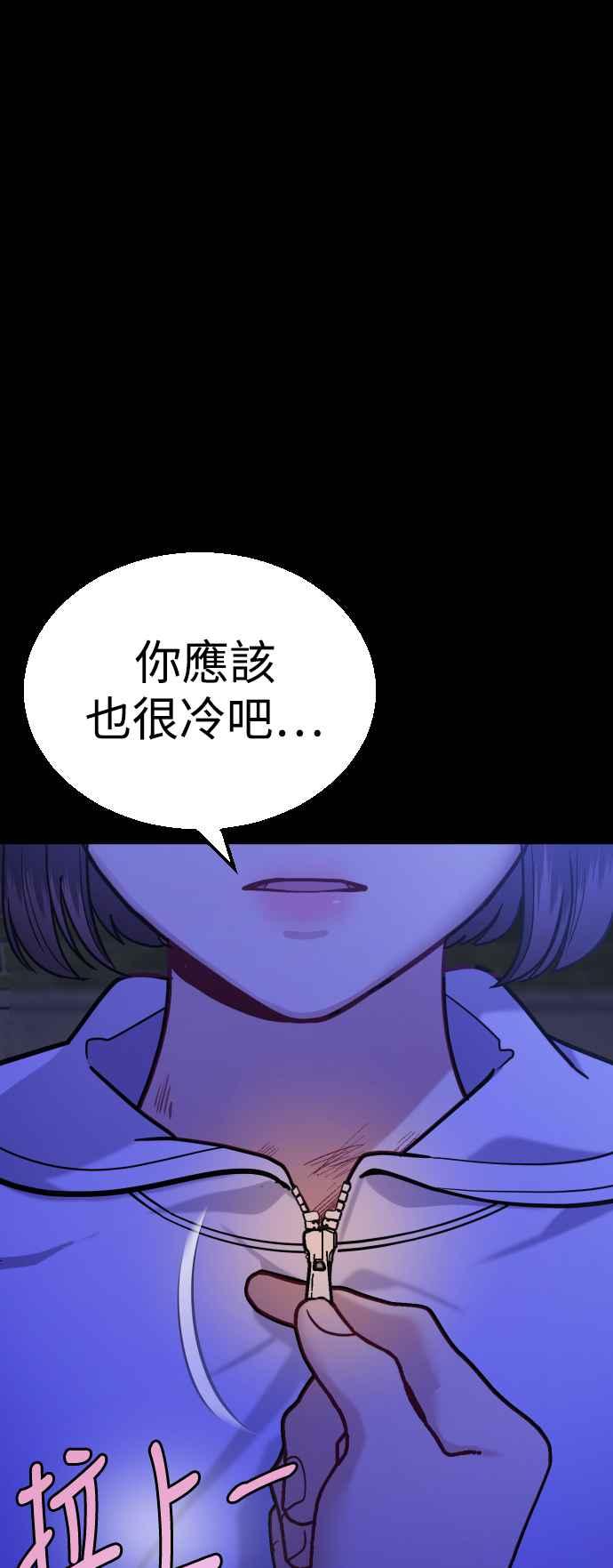 《魔性男》第31话 第39页