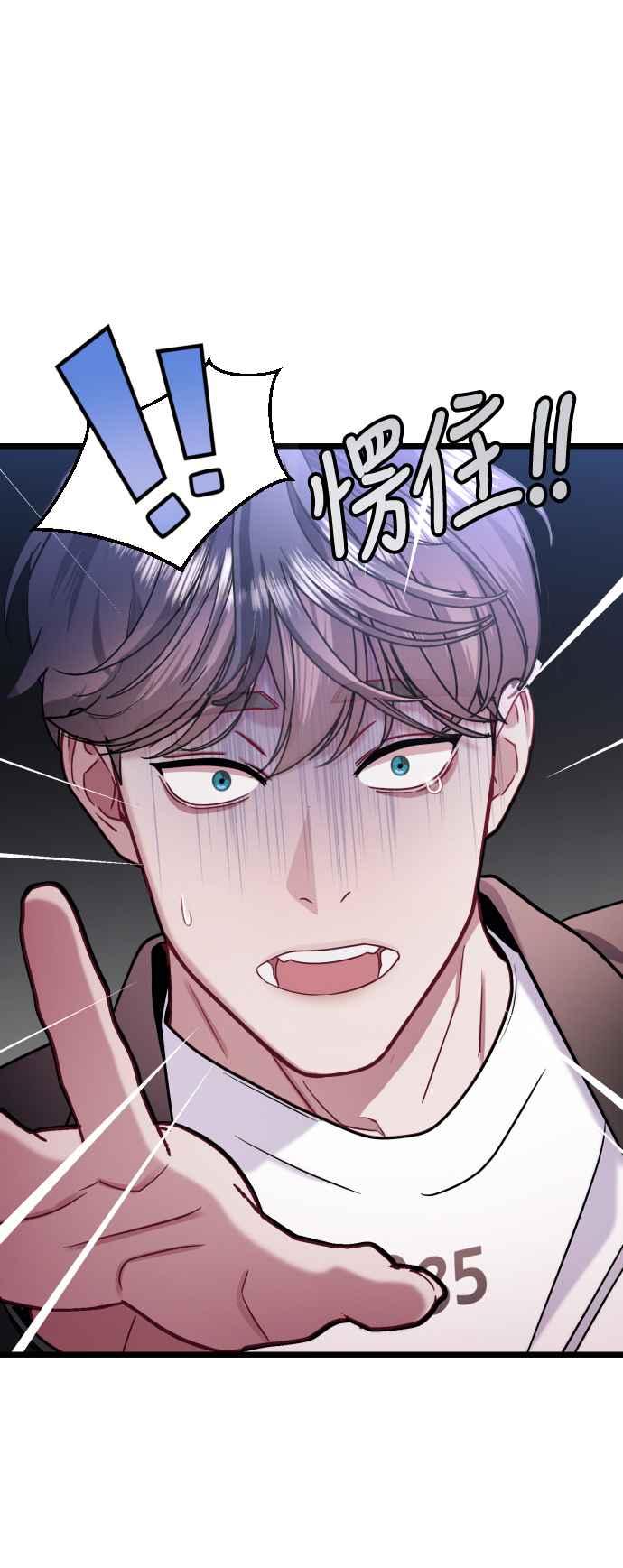 《魔性男》第31话 第12页