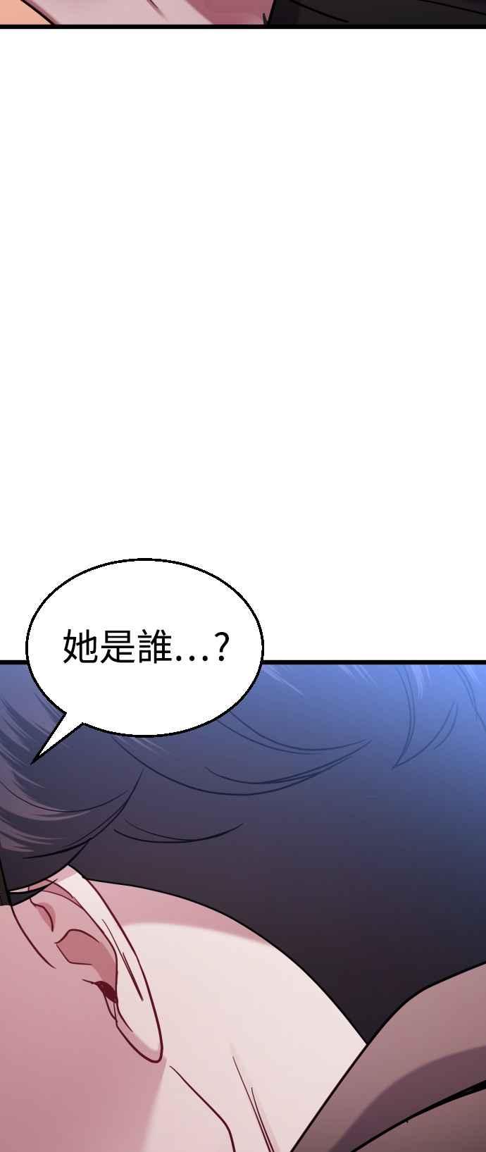 《魔性男》第31话 第29页
