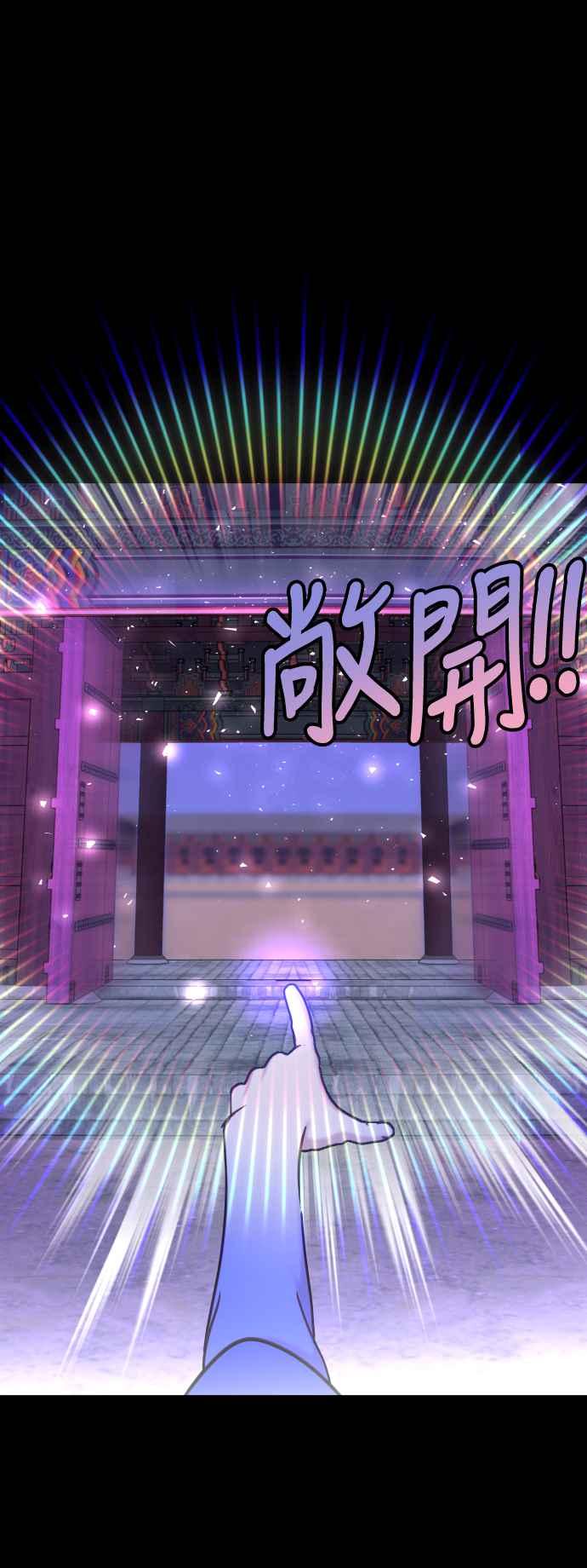 《魔性男》第31话 第59页