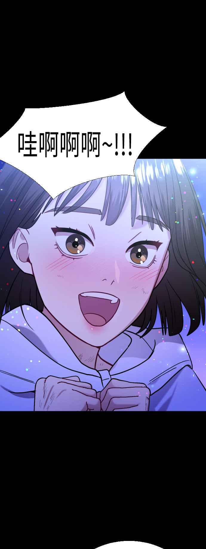 《魔性男》第31话 第60页