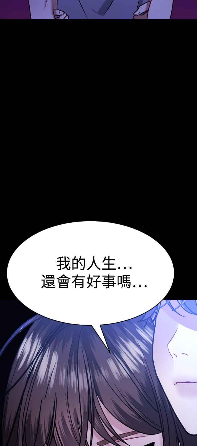 《魔性男》第32话 第23页