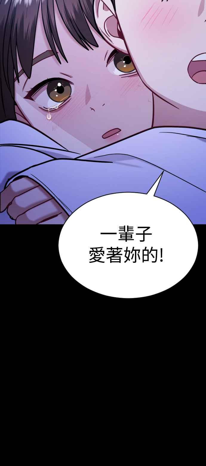 《魔性男》第32话 第26页