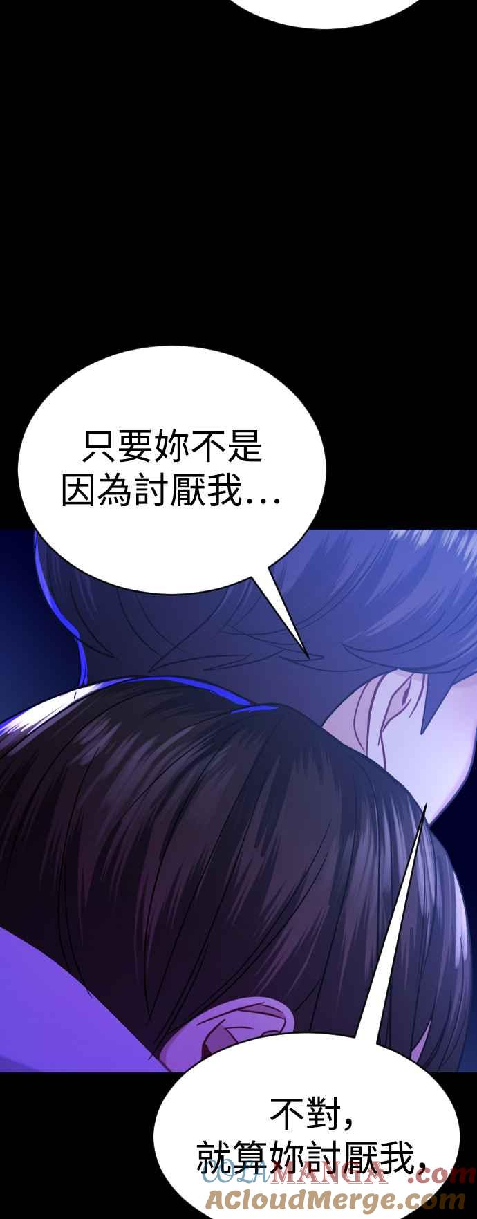 《魔性男》第32话 第49页