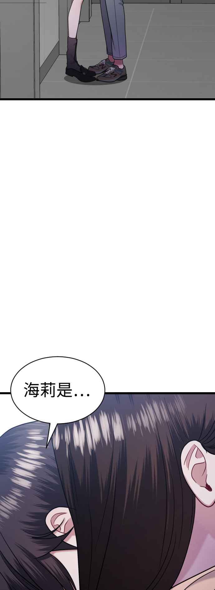 《魔性男》第32话 第62页