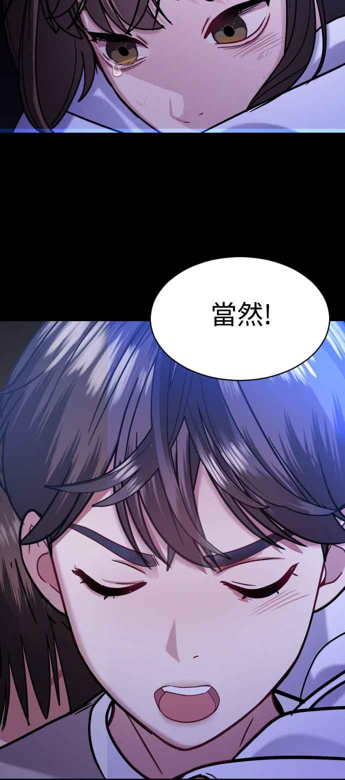 《魔性男》第32话 第24页