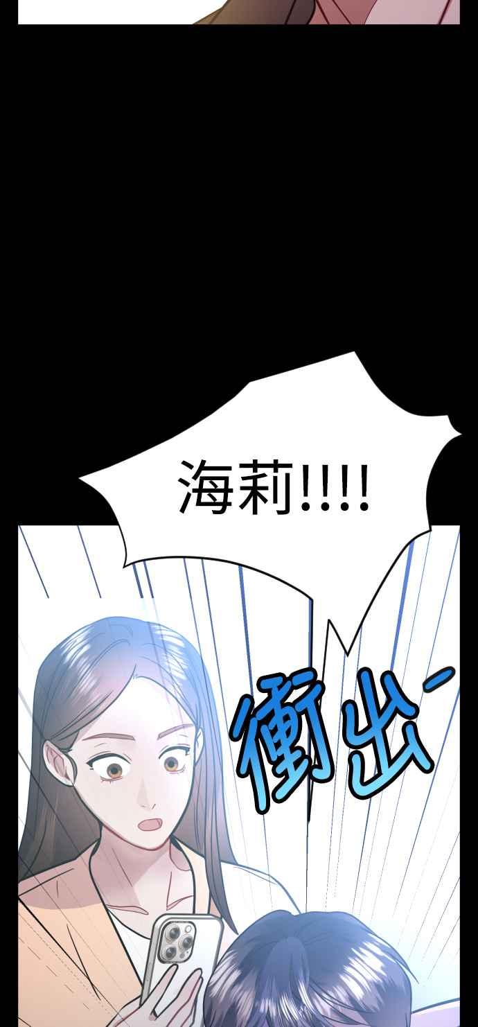 《魔性男》第33话 第20页