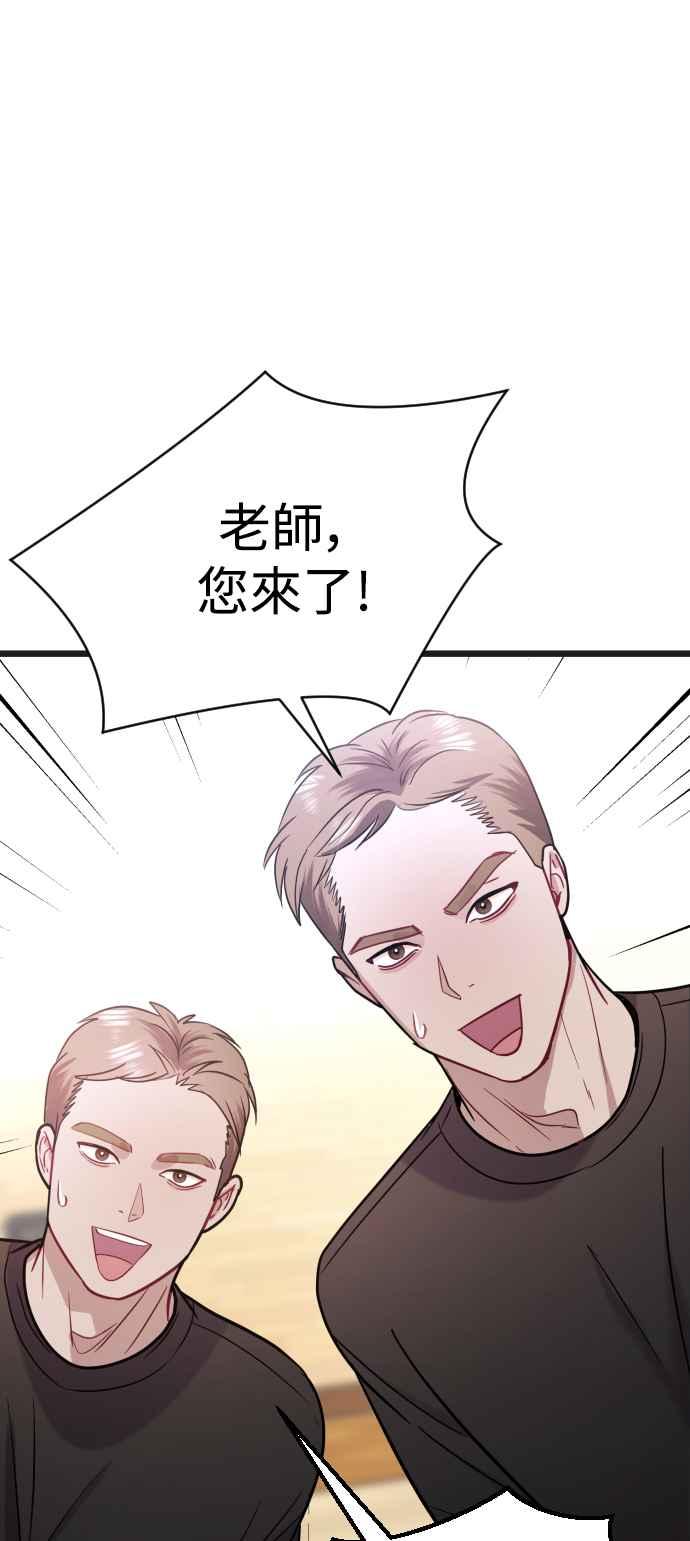 《魔性男》第33话 第94页